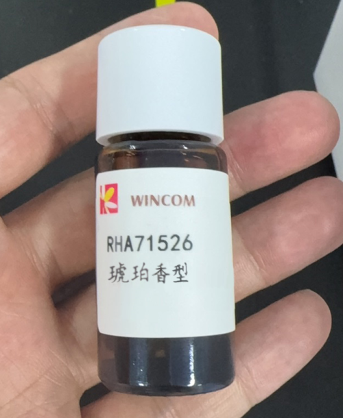 RHA71526琥珀香精