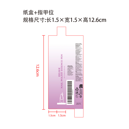护甲精华笔纸盒（指甲位）