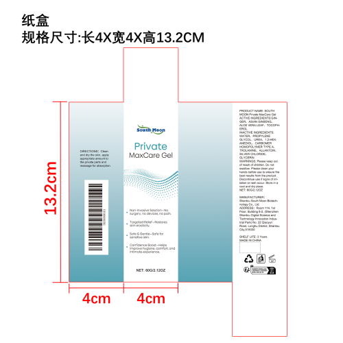 私处护理舒缓凝胶纸盒