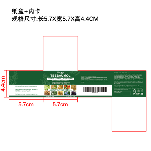 皮肤舒缓护理霜纸盒（内卡）