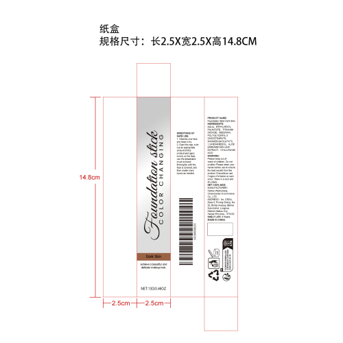 二合一变色粉底棒（深肤色）纸盒