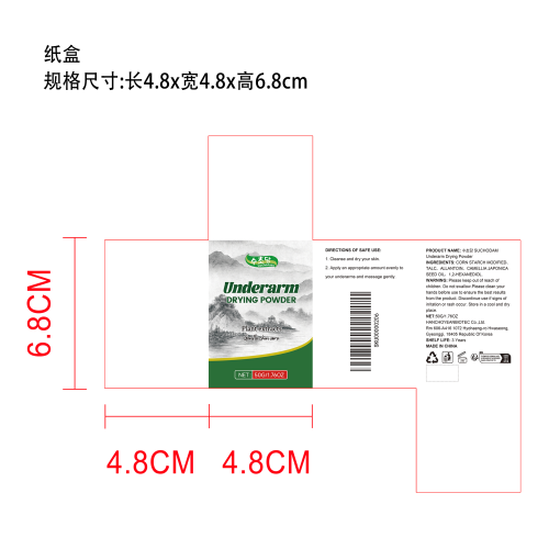 腋下干爽香粉纸盒
