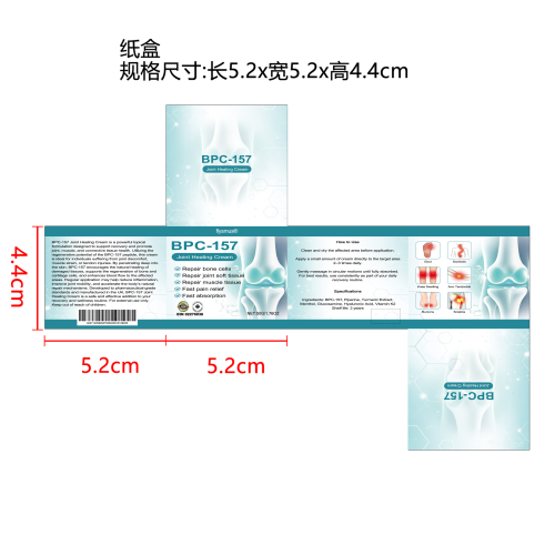 关节舒缓修护霜纸盒