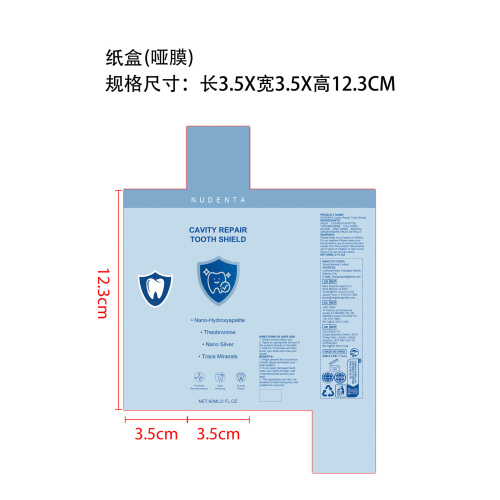 牙齿护理液2盒装纸盒(哑膜)