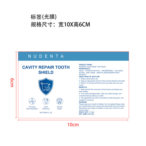 牙齿护理液2盒装标签(光膜)