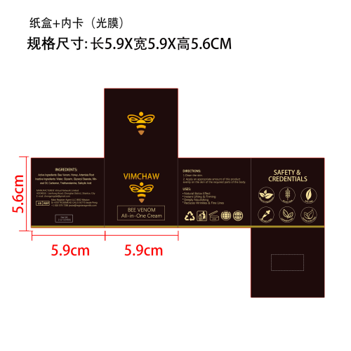 蜂毒皮肤保湿霜纸盒(内卡,光膜)