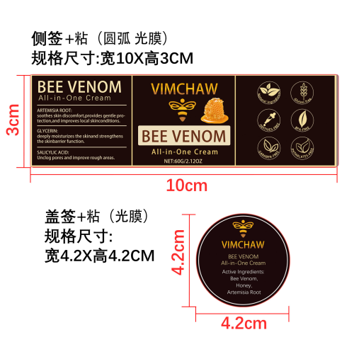 蜂毒皮肤保湿霜标签(加粘,光膜,圆弧,贴玻璃瓶)
