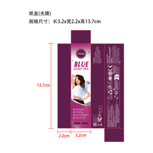祛白斑激光笔纸盒(光膜)