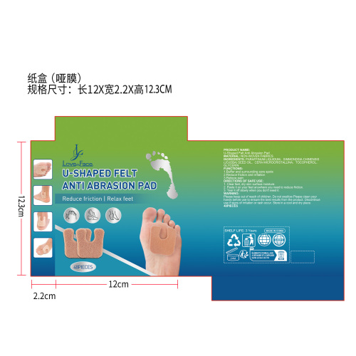 耐磨前掌垫纸盒(哑膜)