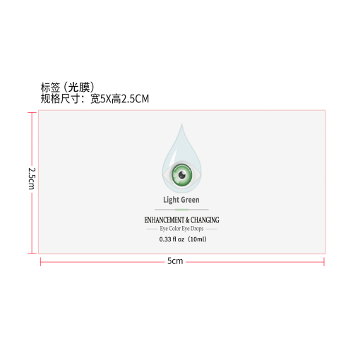 滴眼液01-Light Green标签(光膜)
