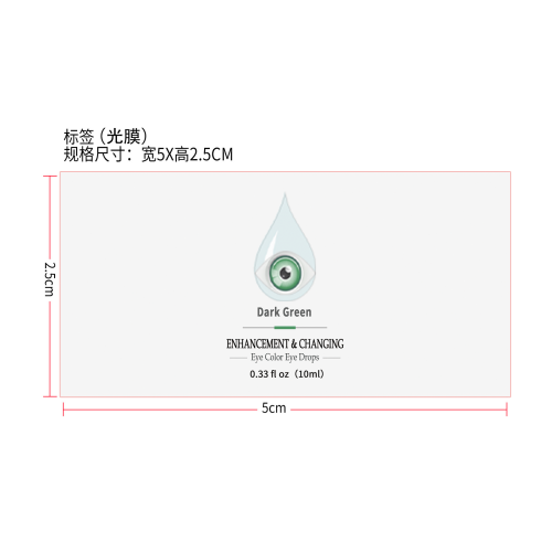 滴眼液02-Dark Green标签(光膜)