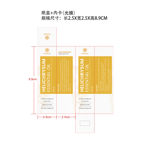 眼部滚珠蓖麻油纸盒(内卡)(光膜)