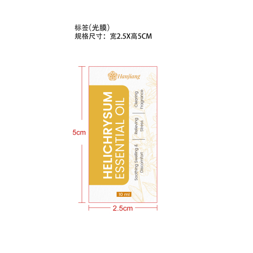眼部滚珠蓖麻油标签(贴玻璃瓶,加黏)(光膜)