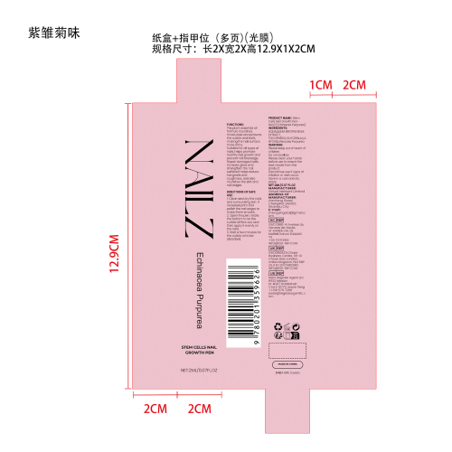 指甲修复营养液菊花味纸盒(指甲位,多页,光膜)