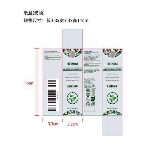 痔疮喷雾30ml纸盒(光膜)