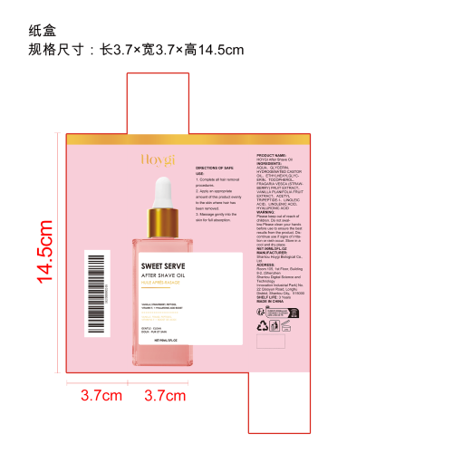 脱毛剃须后修护精油（草莓味）纸盒