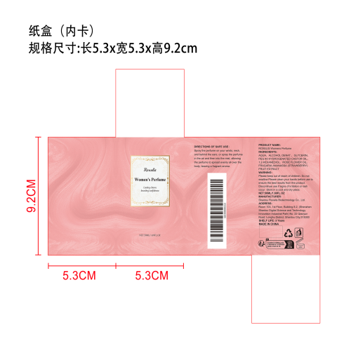 浓郁玫瑰香水纸盒（内卡）