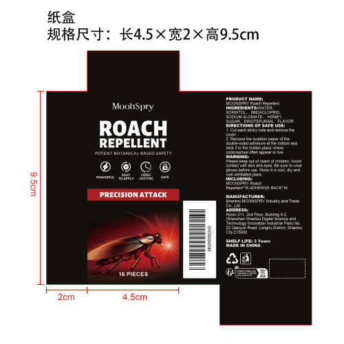 蟑螂方便饵剂贴纸盒