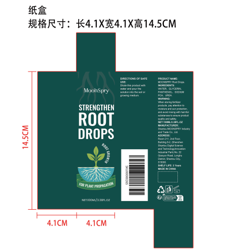 植物生根滴剂纸盒
