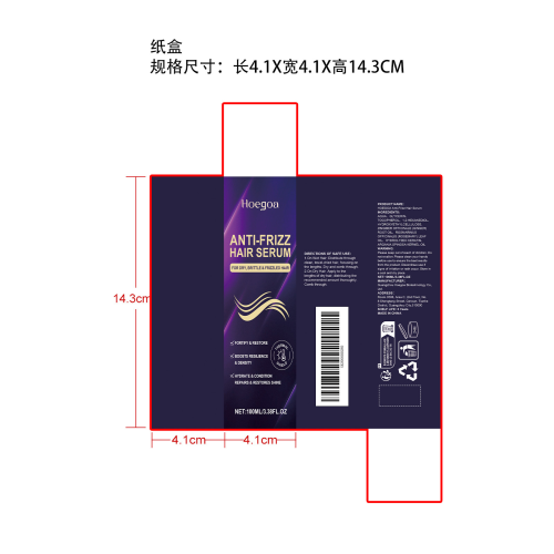滋养护发精华纸盒
