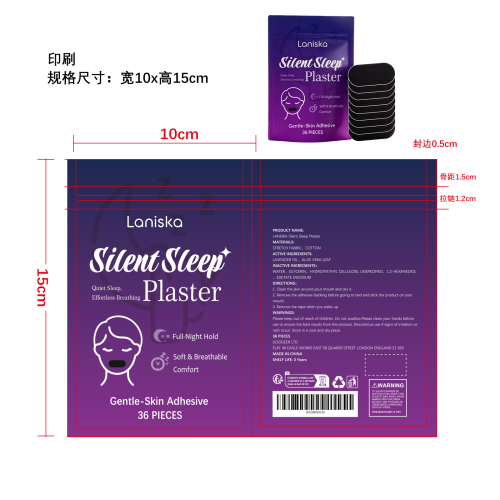 防打鼾睡眠贴印刷袋