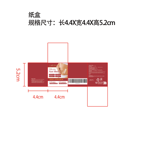 皮肤护理贴纸盒