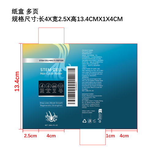 密发强韧护发滚珠纸盒（多页）