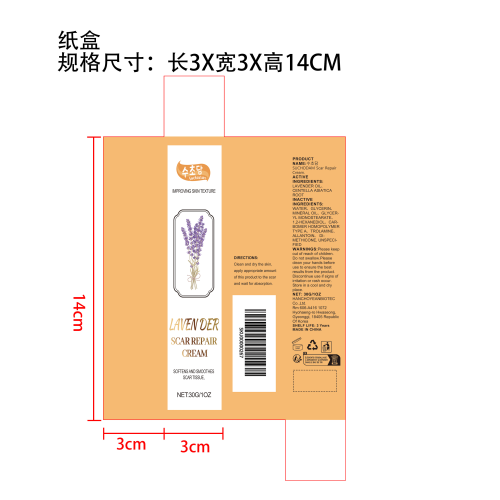 淡疤舒缓霜纸盒