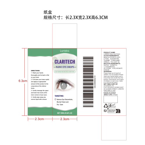 眼部舒缓滴剂纸盒