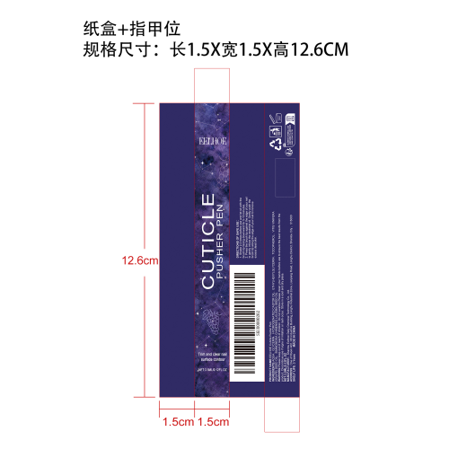 多效指甲边缘护理笔纸盒（指甲位）
