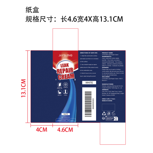 防漏修复胶（白色）纸盒