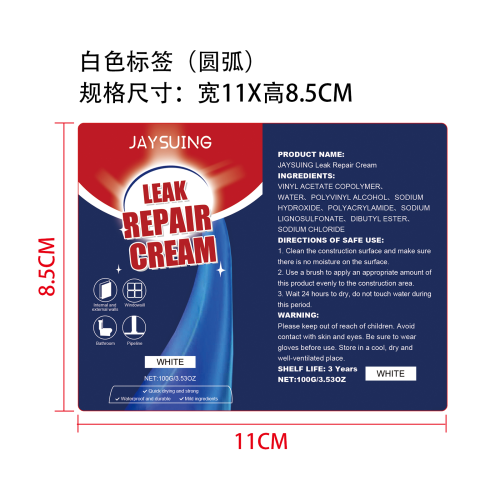 防漏修复胶（白色）标签（圆弧 ）