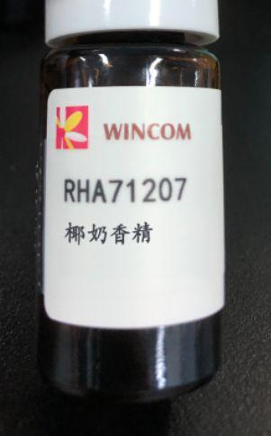 RHA71207椰奶香精