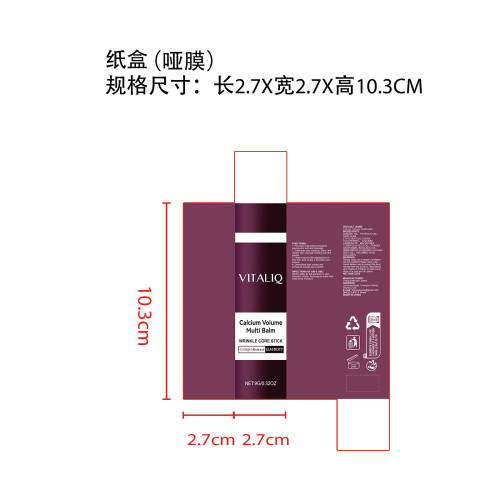 多效润肤霜棒纸盒(哑膜)