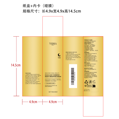 面部肌肤面膜纸盒(内卡 哑膜)