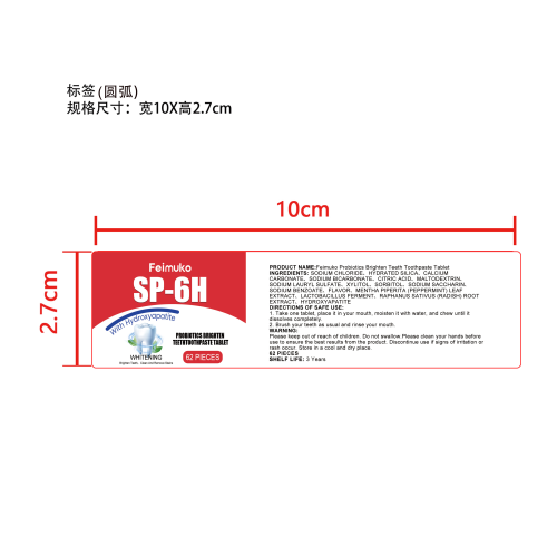薄荷亮白漱口粒标签（圆弧）