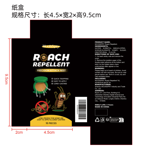 蟑螂饵剂贴纸盒