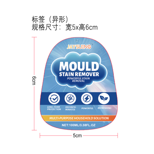强力污渍去除凝胶标签