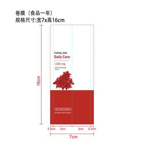 藤黄果果冻（入口）印刷卷膜（卷膜含料）（食用1年）