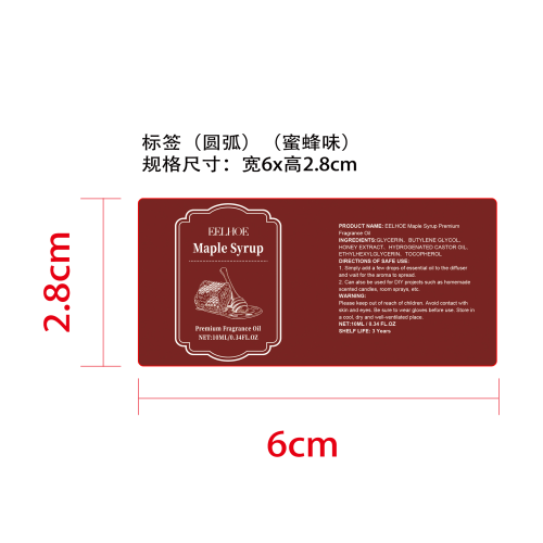秋季香薰精油套装标签（圆弧）（蜜蜂味）