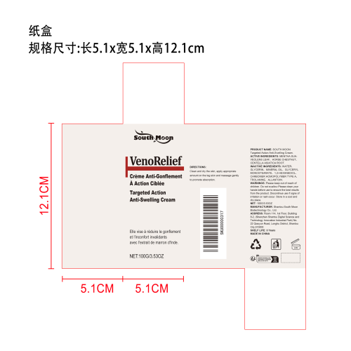 腿部按摩舒缓霜纸盒