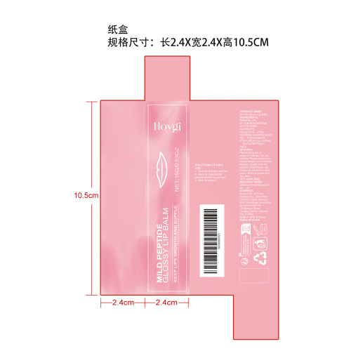 亮泽保湿润唇膏纸盒