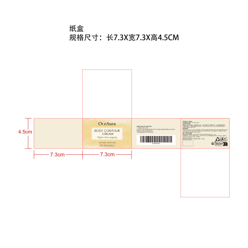 温和舒缓身体乳霜纸盒