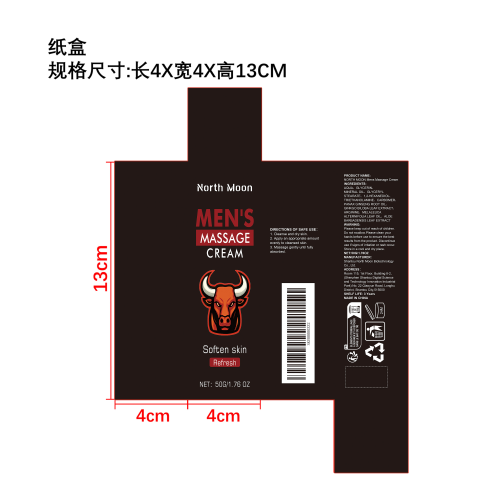 男士护理霜纸盒