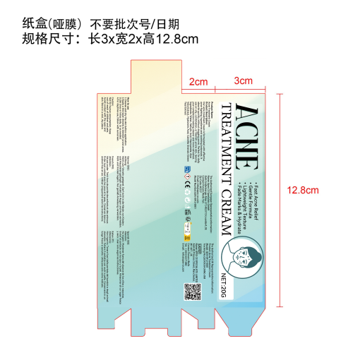 痘痘护理霜纸盒(哑膜)(不要批次号/日期)