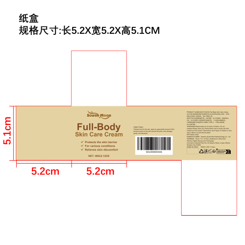 皮肤舒缓护理霜纸盒