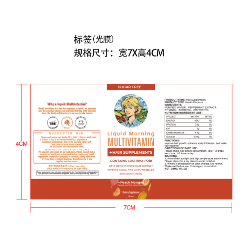 密发补充剂(入口)标签(光膜)