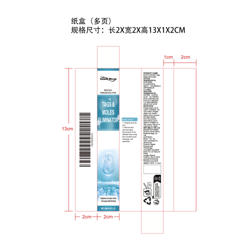 皮肤护理液纸盒（多页）