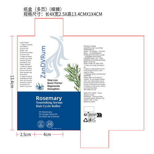 头皮滋养滚珠精华纸盒(多页)(哑膜)