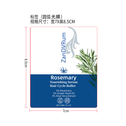 头皮滋养滚珠精华标签(圆弧 光膜)